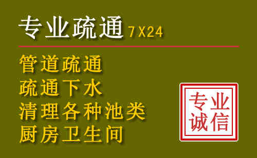 建华区污水池清理抽污案例