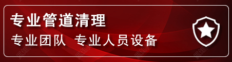 建华区管道疏通电话