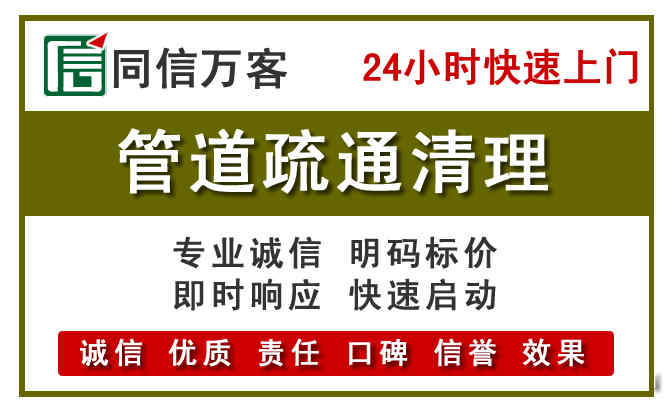 建华区管道疏通电话电话.jpg