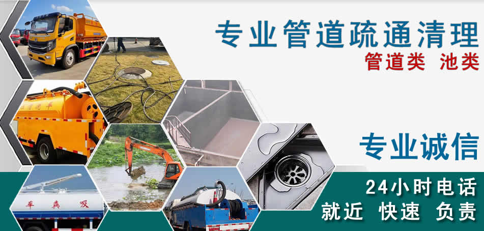 建华区下水管道清理疏通